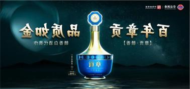 品质向上而行！<a href='http://4zif.3wpthemes.com'>九州博彩</a>赣香专家鉴评研讨会即将启幕